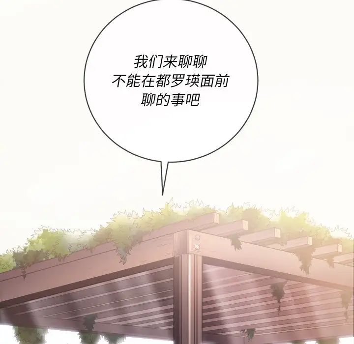 《难缠小恶女》漫画最新章节第34话免费下拉式在线观看章节第【96】张图片