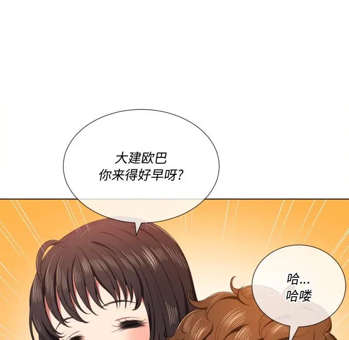 《难缠小恶女》漫画最新章节第34话免费下拉式在线观看章节第【10】张图片