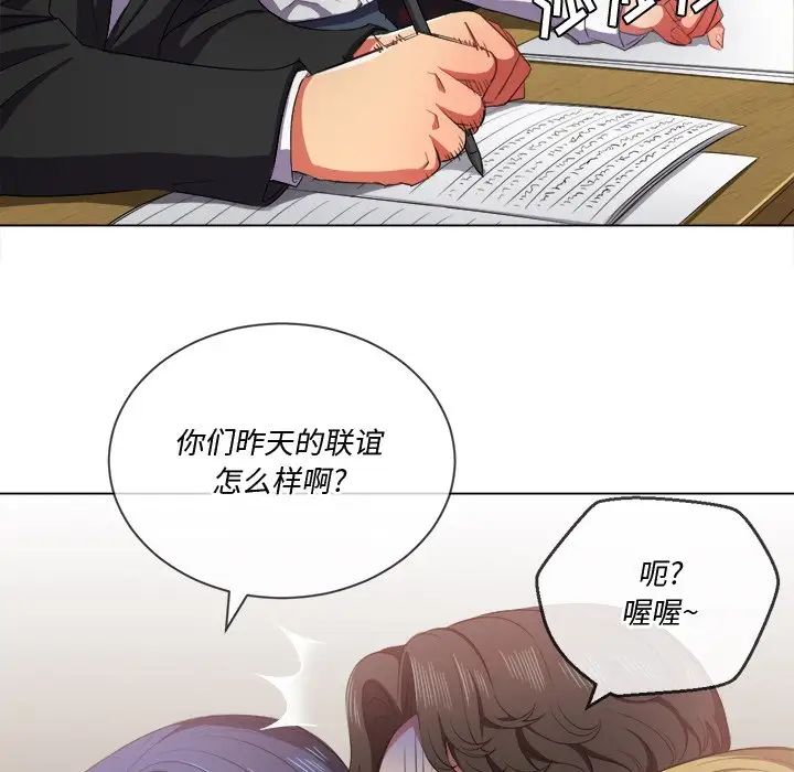 《难缠小恶女》漫画最新章节第34话免费下拉式在线观看章节第【61】张图片