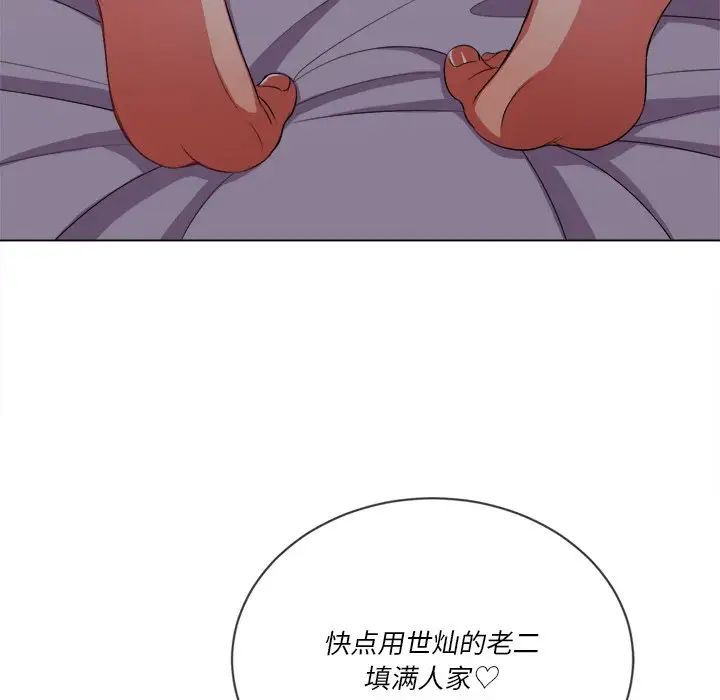 《难缠小恶女》漫画最新章节第34话免费下拉式在线观看章节第【119】张图片