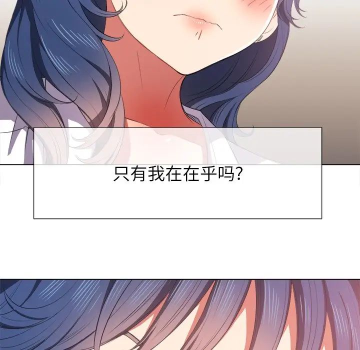 《难缠小恶女》漫画最新章节第34话免费下拉式在线观看章节第【77】张图片