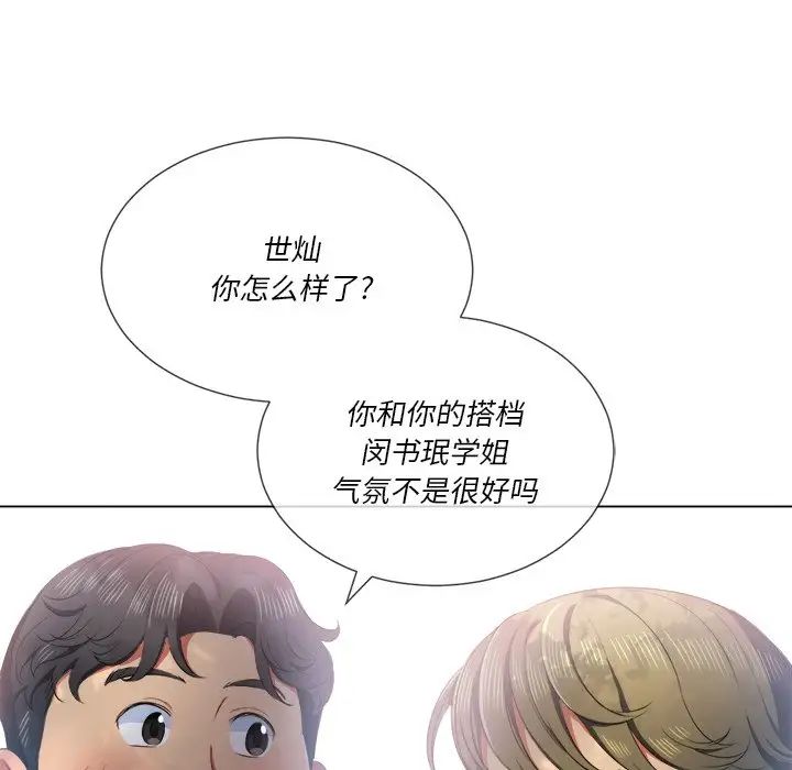 《难缠小恶女》漫画最新章节第34话免费下拉式在线观看章节第【102】张图片