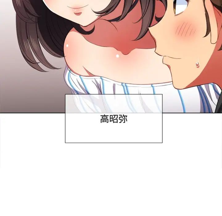 《难缠小恶女》漫画最新章节第34话免费下拉式在线观看章节第【13】张图片