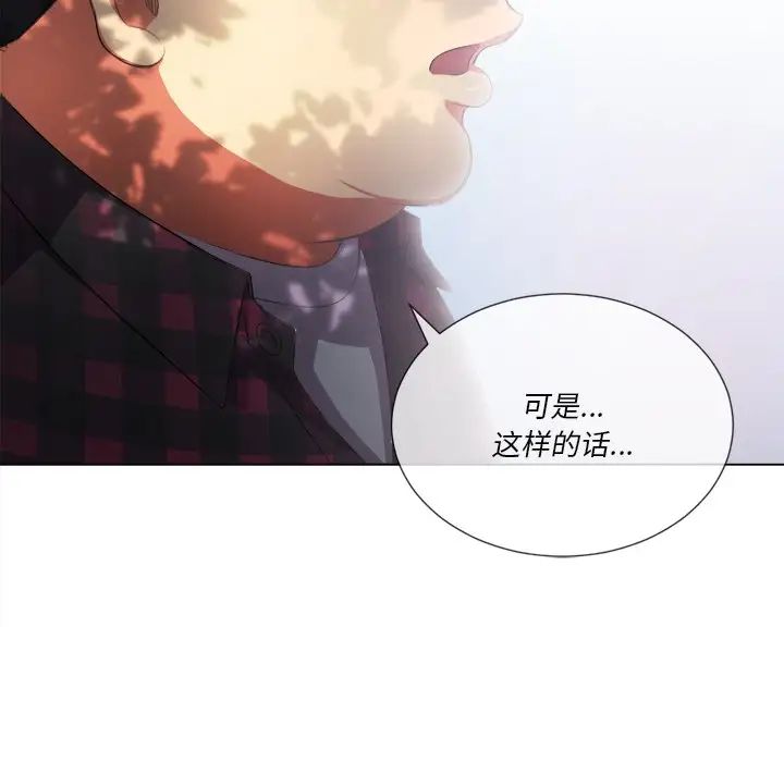 《难缠小恶女》漫画最新章节第34话免费下拉式在线观看章节第【145】张图片