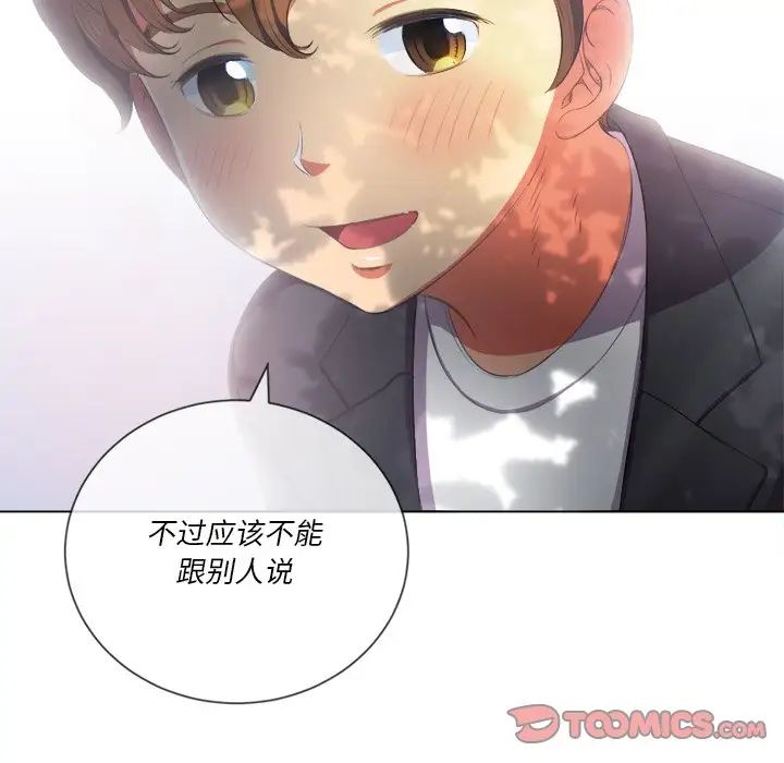 《难缠小恶女》漫画最新章节第34话免费下拉式在线观看章节第【141】张图片