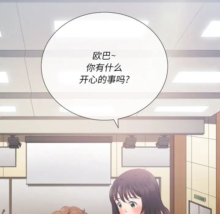 《难缠小恶女》漫画最新章节第34话免费下拉式在线观看章节第【31】张图片