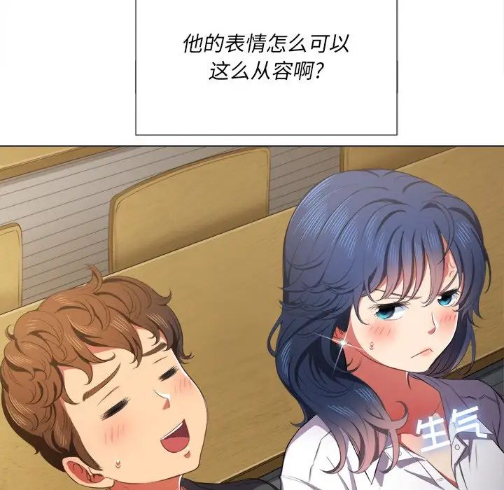 《难缠小恶女》漫画最新章节第34话免费下拉式在线观看章节第【83】张图片