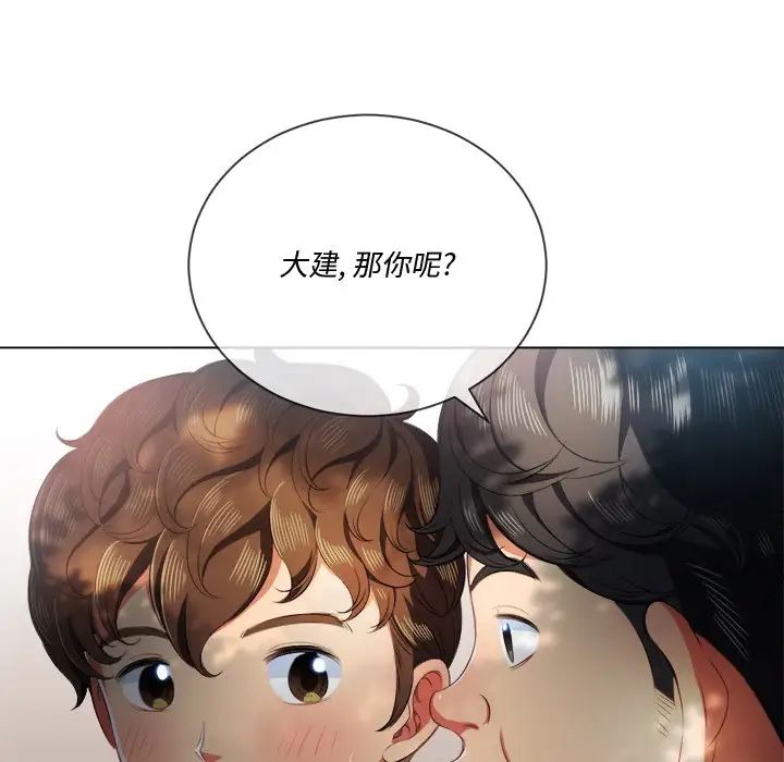 《难缠小恶女》漫画最新章节第34话免费下拉式在线观看章节第【138】张图片