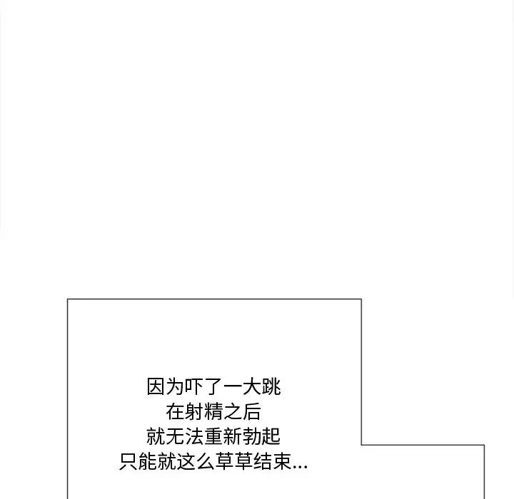 《难缠小恶女》漫画最新章节第34话免费下拉式在线观看章节第【132】张图片