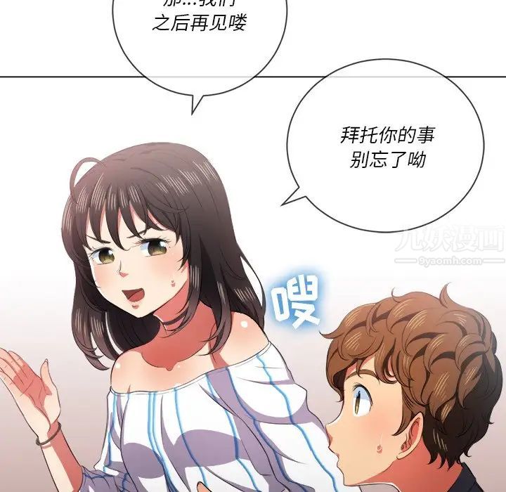 《难缠小恶女》漫画最新章节第34话免费下拉式在线观看章节第【42】张图片