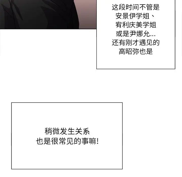 《难缠小恶女》漫画最新章节第34话免费下拉式在线观看章节第【53】张图片