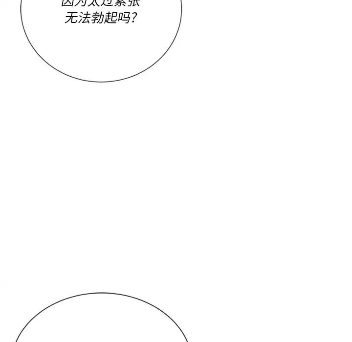 《难缠小恶女》漫画最新章节第34话免费下拉式在线观看章节第【127】张图片