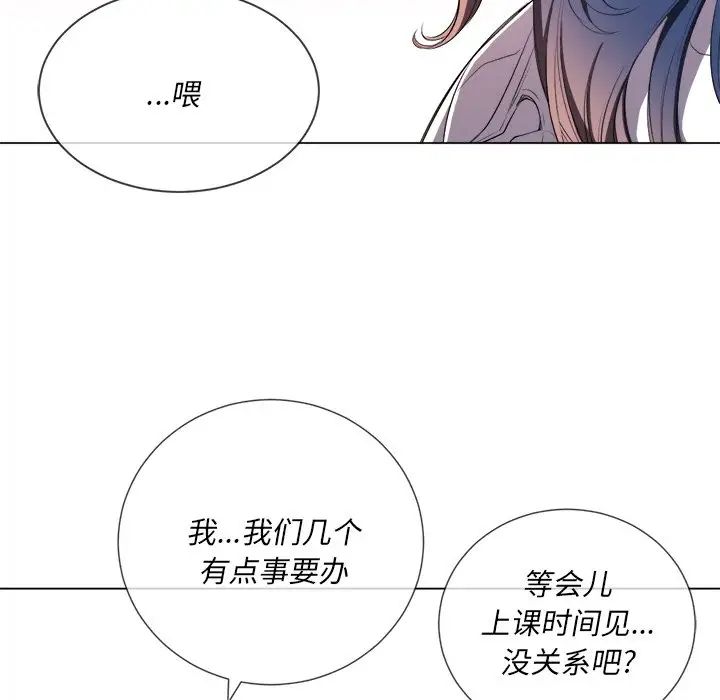 《难缠小恶女》漫画最新章节第34话免费下拉式在线观看章节第【86】张图片