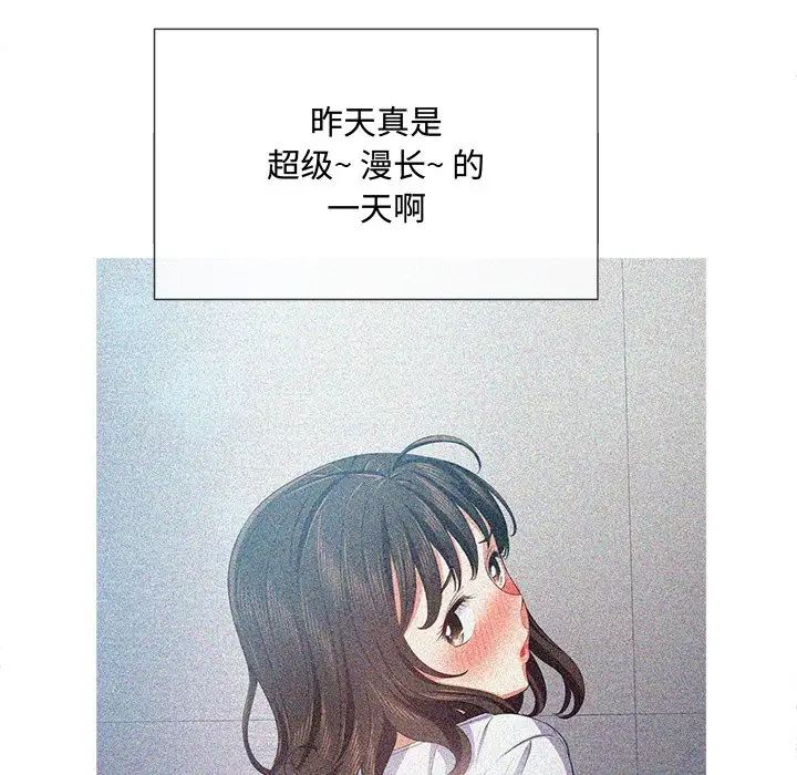 《难缠小恶女》漫画最新章节第34话免费下拉式在线观看章节第【14】张图片