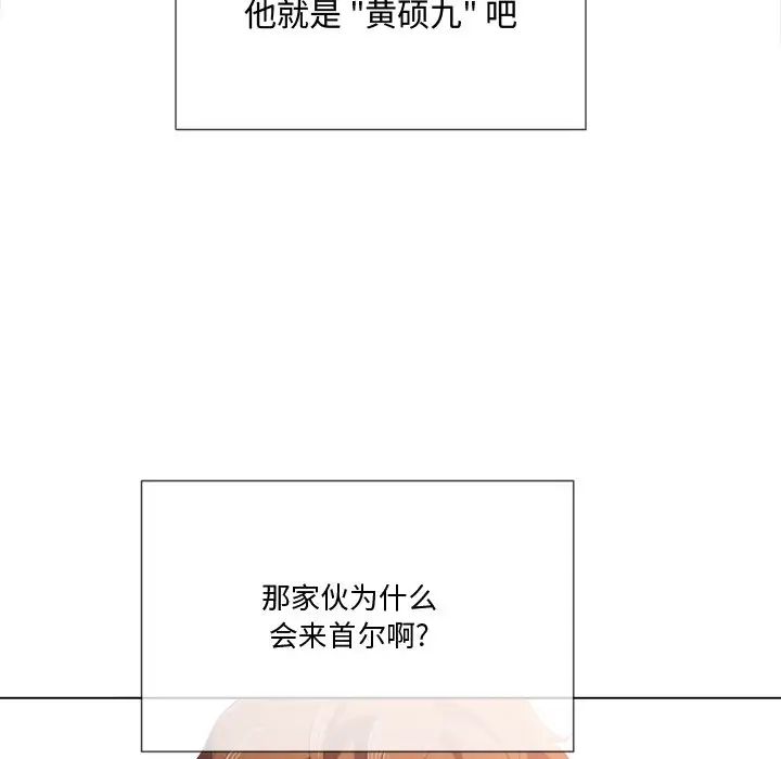 《难缠小恶女》漫画最新章节第34话免费下拉式在线观看章节第【68】张图片