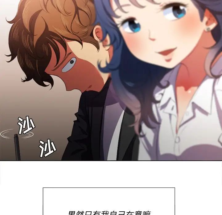 《难缠小恶女》漫画最新章节第34话免费下拉式在线观看章节第【64】张图片