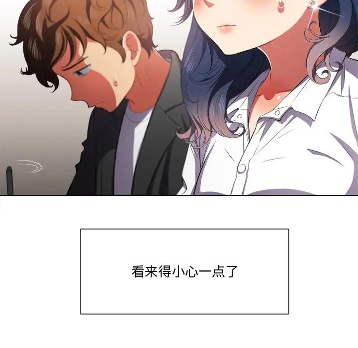 《难缠小恶女》漫画最新章节第34话免费下拉式在线观看章节第【71】张图片