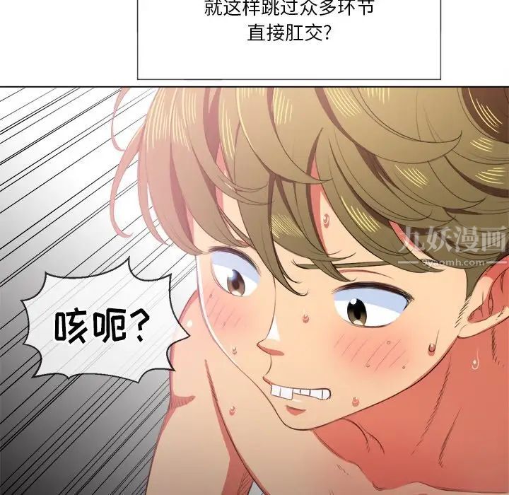 《难缠小恶女》漫画最新章节第34话免费下拉式在线观看章节第【122】张图片