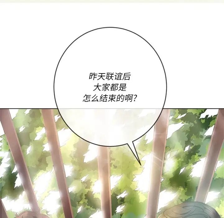 《难缠小恶女》漫画最新章节第34话免费下拉式在线观看章节第【98】张图片