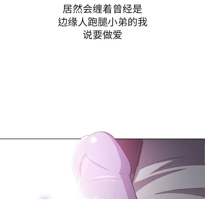 《难缠小恶女》漫画最新章节第35话免费下拉式在线观看章节第【78】张图片