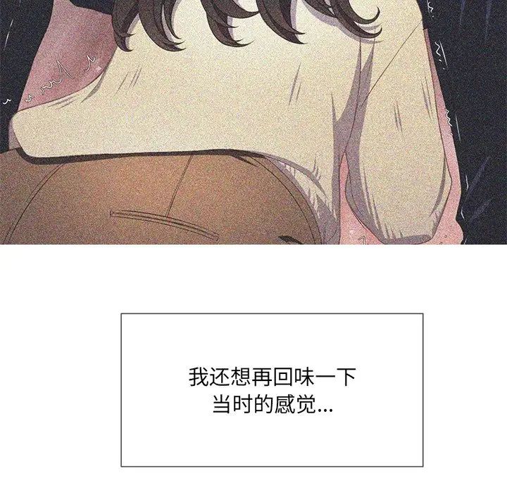 《难缠小恶女》漫画最新章节第35话免费下拉式在线观看章节第【91】张图片