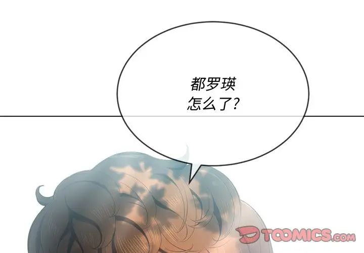 《难缠小恶女》漫画最新章节第35话免费下拉式在线观看章节第【3】张图片