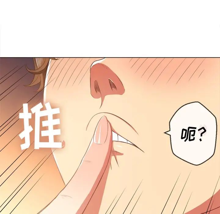 《难缠小恶女》漫画最新章节第35话免费下拉式在线观看章节第【85】张图片