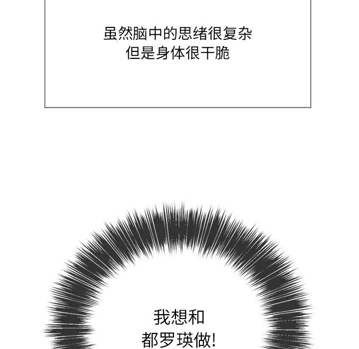 《难缠小恶女》漫画最新章节第35话免费下拉式在线观看章节第【80】张图片