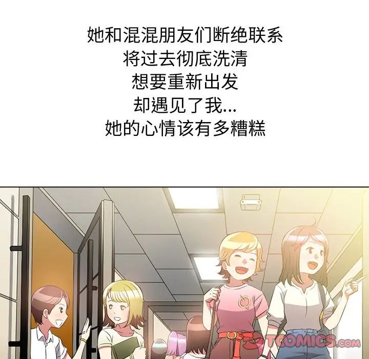 《难缠小恶女》漫画最新章节第35话免费下拉式在线观看章节第【39】张图片