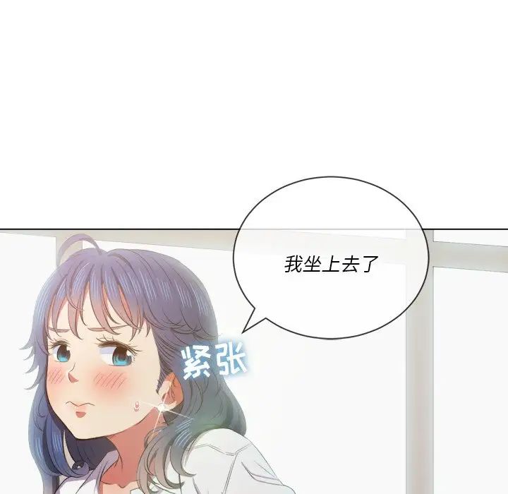 《难缠小恶女》漫画最新章节第35话免费下拉式在线观看章节第【94】张图片