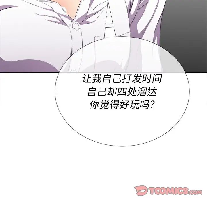 《难缠小恶女》漫画最新章节第35话免费下拉式在线观看章节第【33】张图片