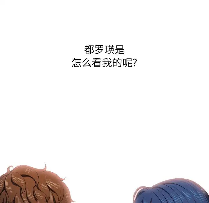 《难缠小恶女》漫画最新章节第35话免费下拉式在线观看章节第【25】张图片