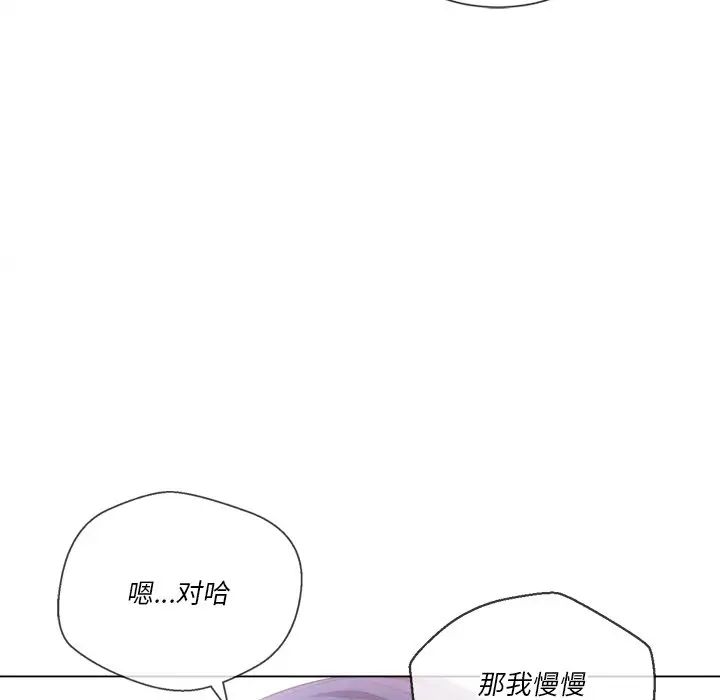 《难缠小恶女》漫画最新章节第35话免费下拉式在线观看章节第【128】张图片