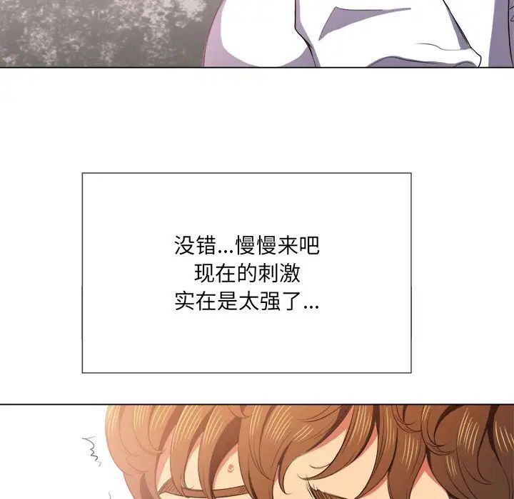 《难缠小恶女》漫画最新章节第35话免费下拉式在线观看章节第【130】张图片