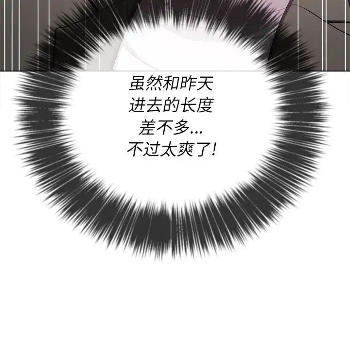 《难缠小恶女》漫画最新章节第35话免费下拉式在线观看章节第【118】张图片