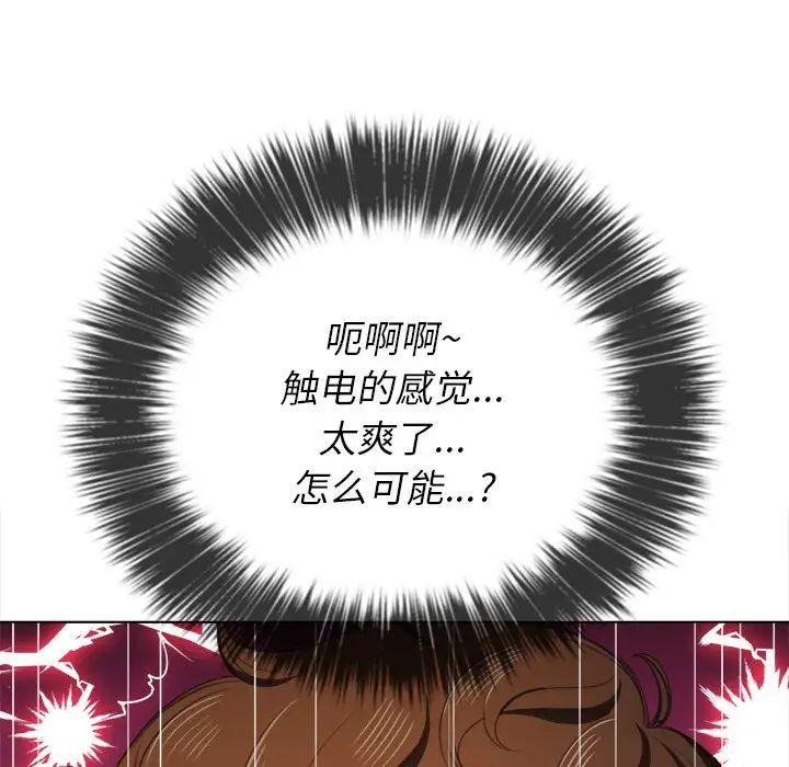 《难缠小恶女》漫画最新章节第35话免费下拉式在线观看章节第【116】张图片