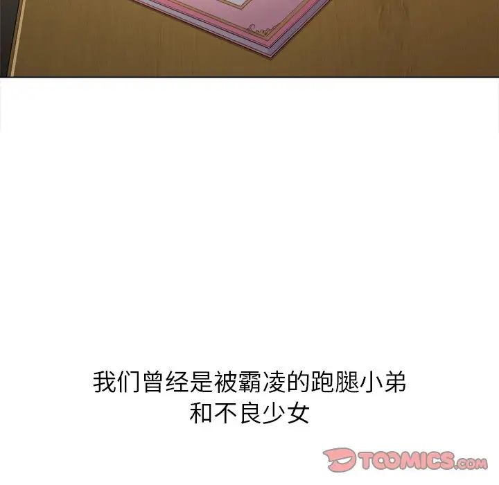 《难缠小恶女》漫画最新章节第35话免费下拉式在线观看章节第【21】张图片