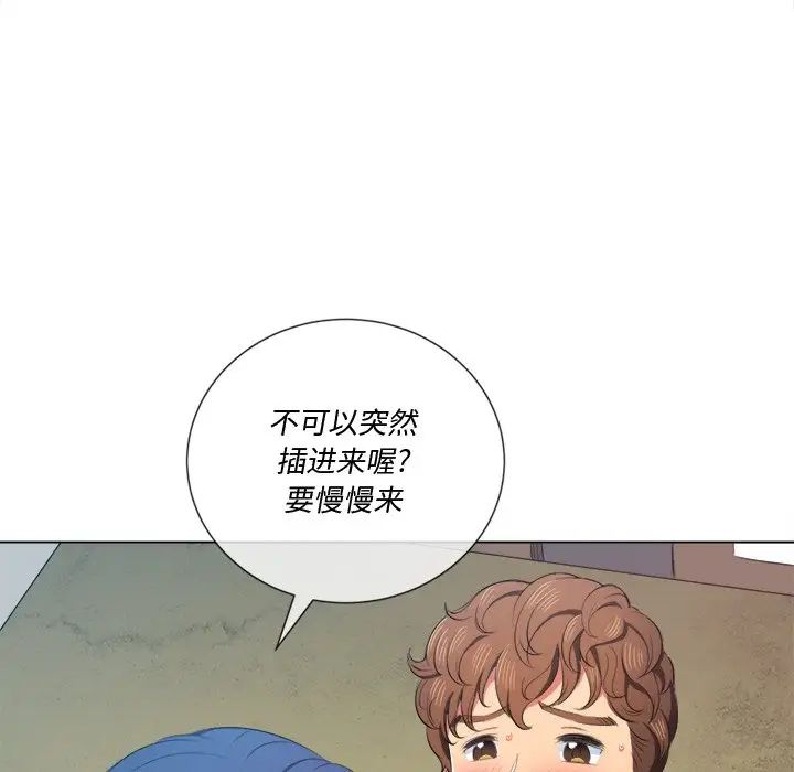 《难缠小恶女》漫画最新章节第35话免费下拉式在线观看章节第【125】张图片