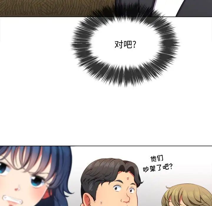 《难缠小恶女》漫画最新章节第35话免费下拉式在线观看章节第【36】张图片