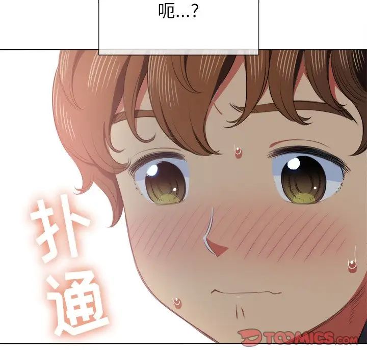 《难缠小恶女》漫画最新章节第35话免费下拉式在线观看章节第【69】张图片