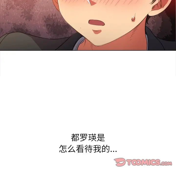 《难缠小恶女》漫画最新章节第35话免费下拉式在线观看章节第【99】张图片