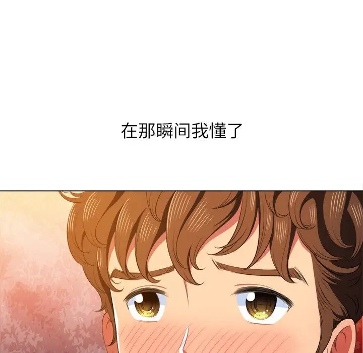 《难缠小恶女》漫画最新章节第35话免费下拉式在线观看章节第【98】张图片