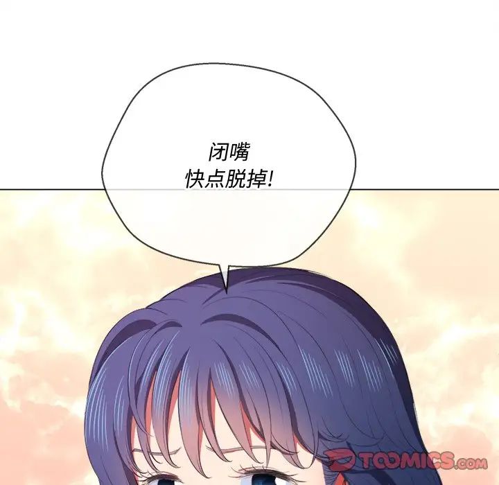 《难缠小恶女》漫画最新章节第35话免费下拉式在线观看章节第【57】张图片