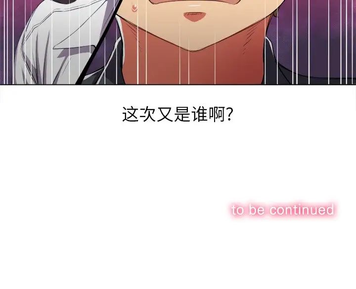 《难缠小恶女》漫画最新章节第35话免费下拉式在线观看章节第【136】张图片