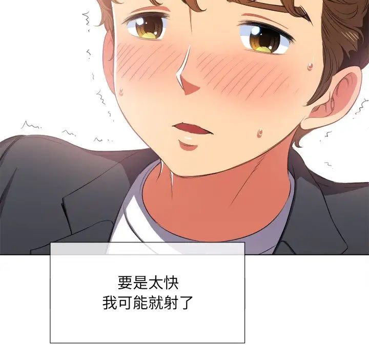 《难缠小恶女》漫画最新章节第35话免费下拉式在线观看章节第【131】张图片