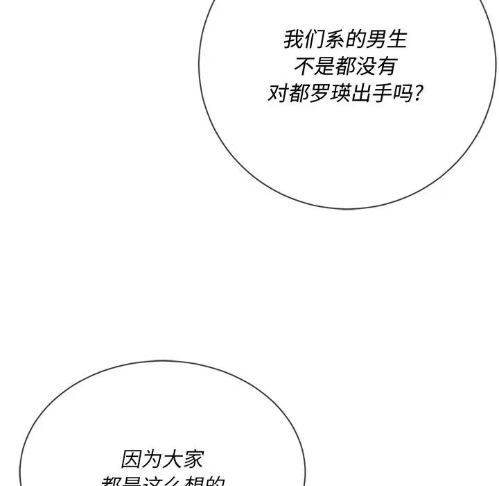 《难缠小恶女》漫画最新章节第35话免费下拉式在线观看章节第【8】张图片