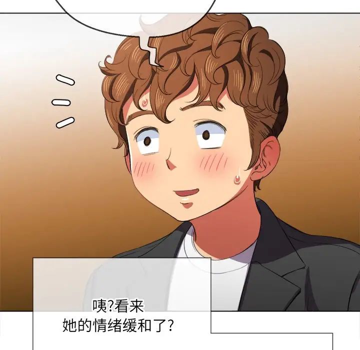 《难缠小恶女》漫画最新章节第37话免费下拉式在线观看章节第【88】张图片