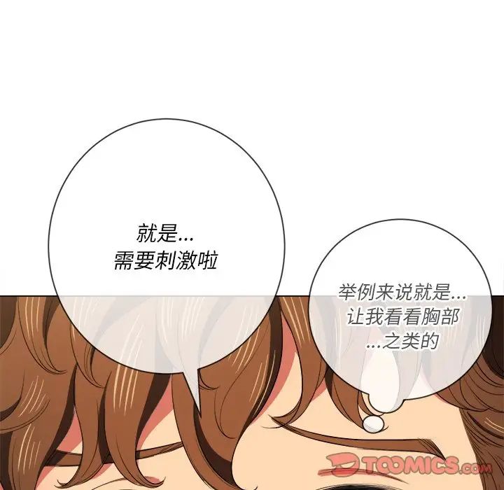 《难缠小恶女》漫画最新章节第37话免费下拉式在线观看章节第【99】张图片