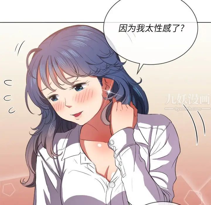 《难缠小恶女》漫画最新章节第37话免费下拉式在线观看章节第【85】张图片