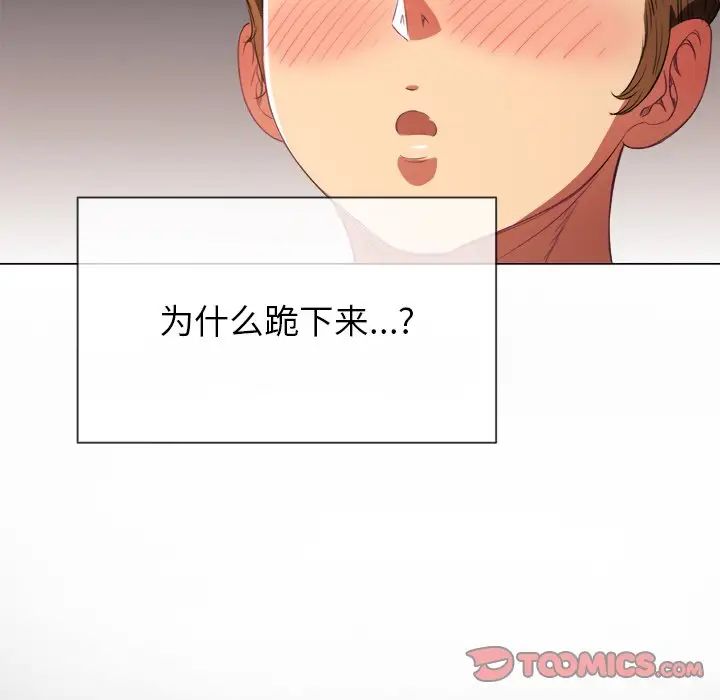 《难缠小恶女》漫画最新章节第37话免费下拉式在线观看章节第【111】张图片